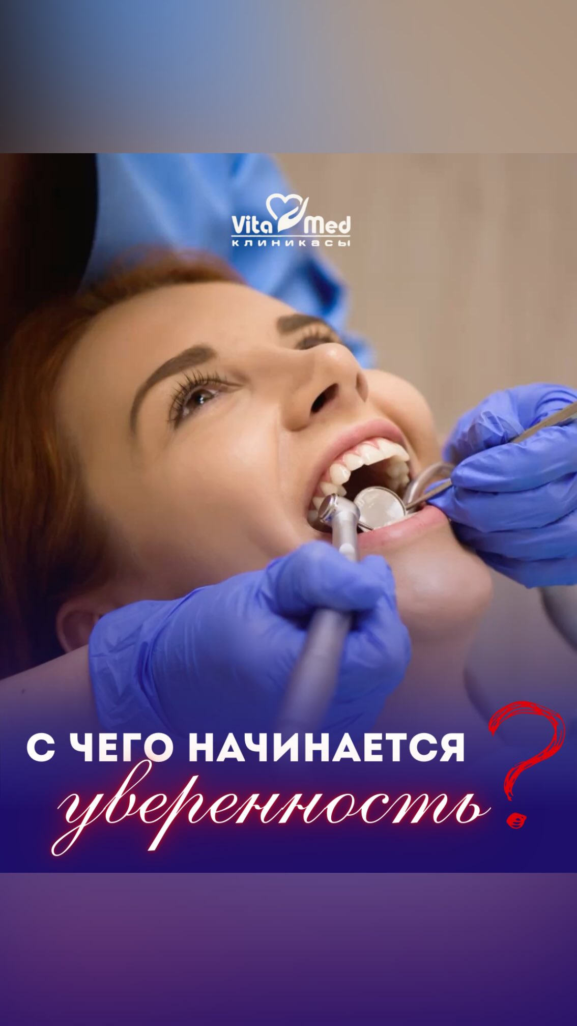 Стоматологический кабинет VITAMED